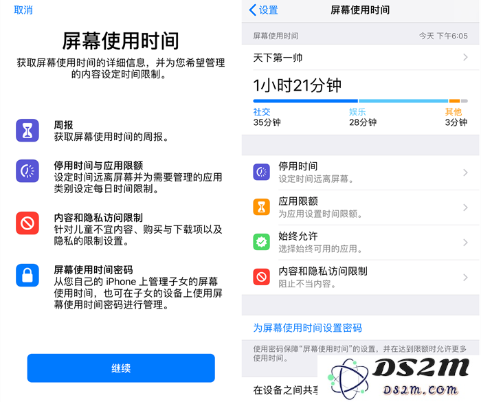 iOS 12新功能详解：防止手机成瘾的“屏幕使用时间”