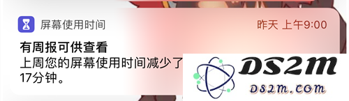 iOS 12新功能详解：防止手机成瘾的“屏幕使用时间”