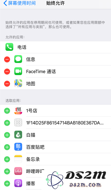 iOS 12新功能详解：防止手机成瘾的“屏幕使用时间”