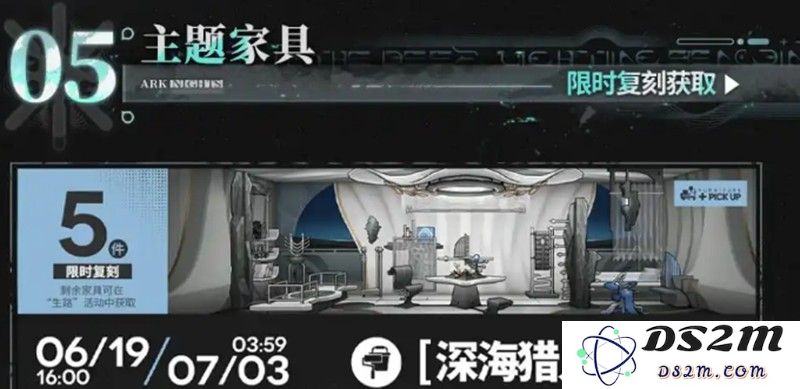 明日方舟生路复刻活动有什么内容 生路复刻玩法奖励一览：精彩纷呈，值得期待！
