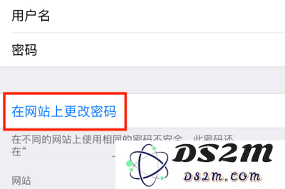 iPhone XS/XS Max 如何进行有效的密码管理？