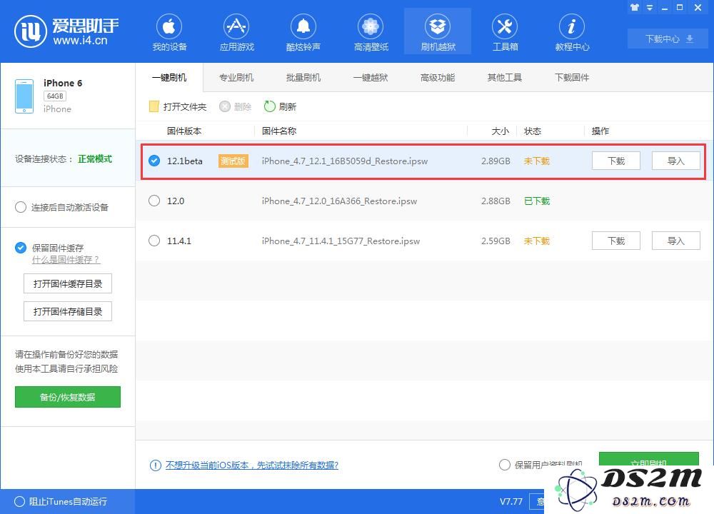 iPhone XS忘记锁屏密码怎么办？