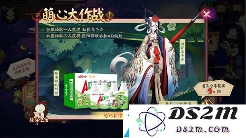 阴阳师萌心大作战活动攻略大全