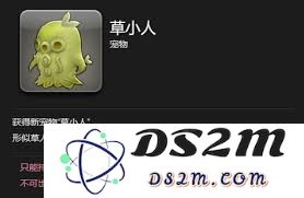 在最终幻想14中，如何获得水晶世界的草小人宠物和相关技巧