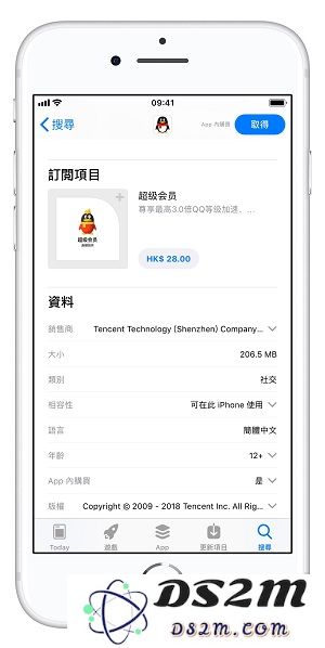 5 种实用技巧帮助你轻松剔除 iOS 版本 QQ 中那些无聊且多余的功能