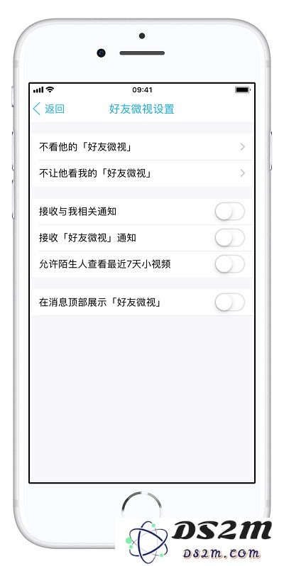 5 个方法教你如何剔除 iOS 版 QQ 的无聊功能