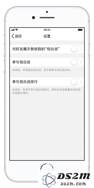 5 个方法教你如何剔除 iOS 版 QQ 的无聊功能
