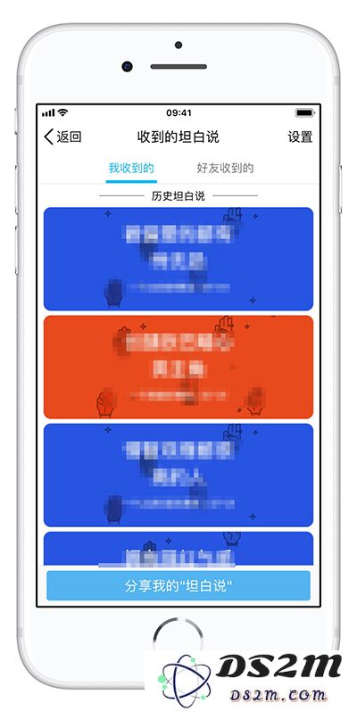 5 个方法教你如何剔除 iOS 版 QQ 的无聊功能