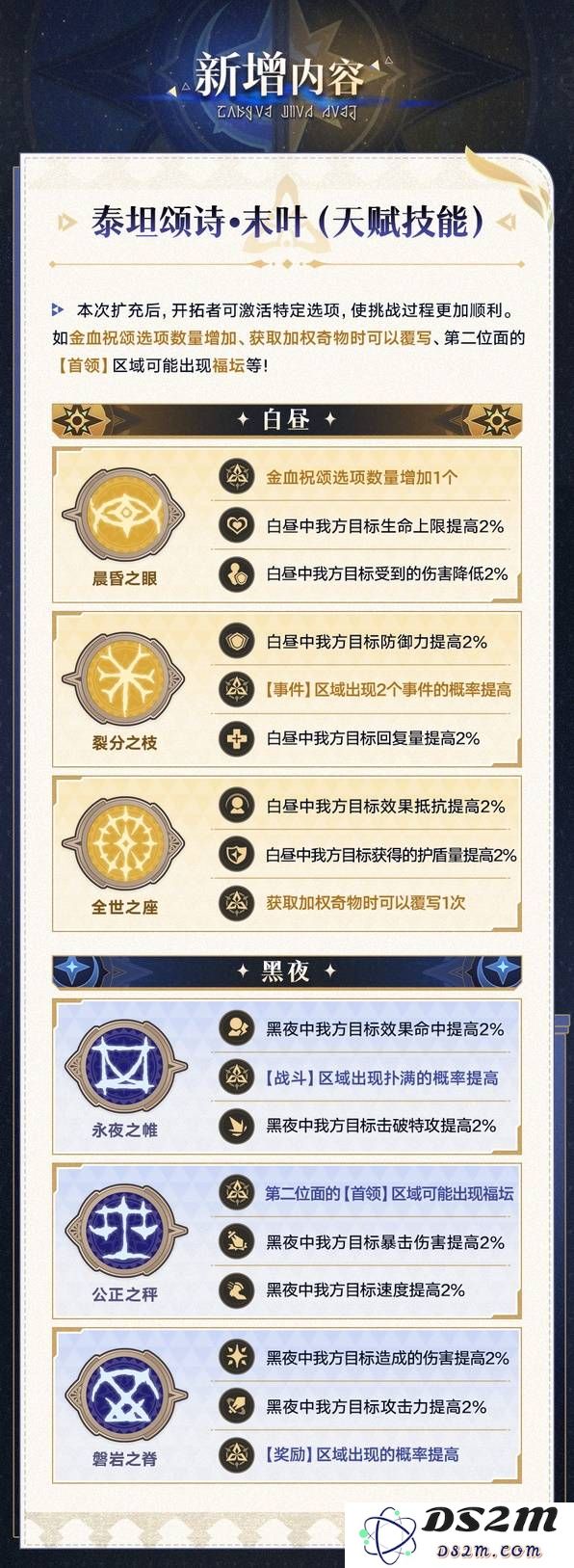 《崩坏星穹铁道》3.3差分宇宙更新说明：新角色新挑战，玩家福利满满！