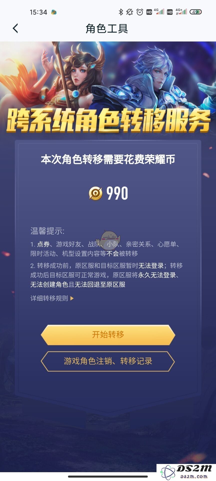 王者转移如何才能19元：轻松掌握转移技巧，让你快速跨越！