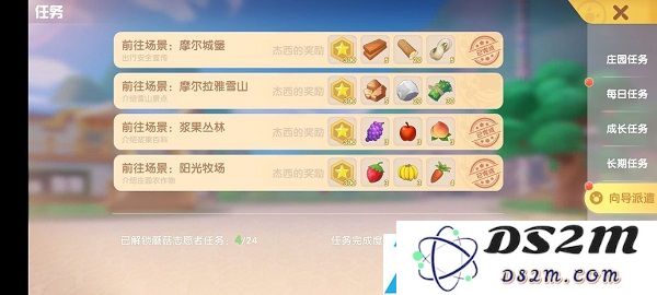 摩尔庄园手游向导职业怎么玩