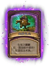 酒馆战棋S15赛季阿曼苏尔节制畸变策略与玩法详细解析