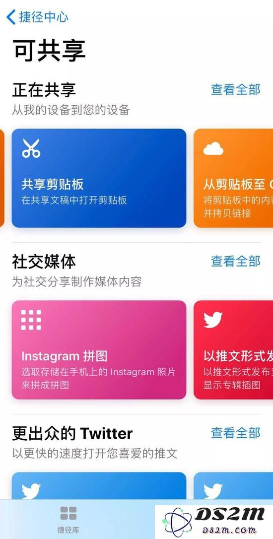 iOS的“捷径”功能，99%的人竟然都没听说过！