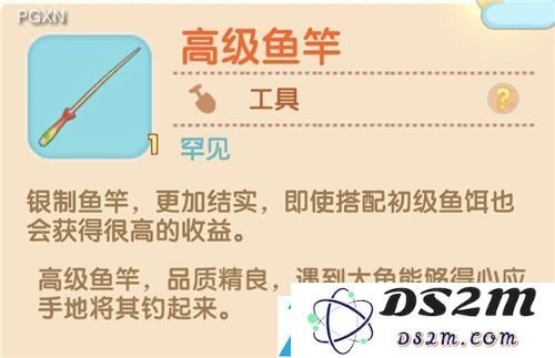 摩尔庄园手游鱼竿怎么获得