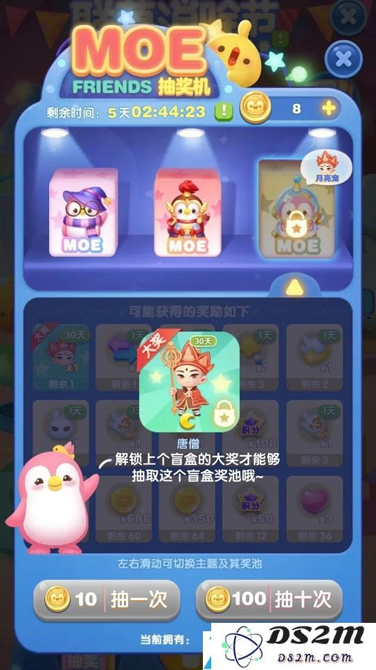 5月30日-6月1日登录游戏可以获得盲盒几连抽