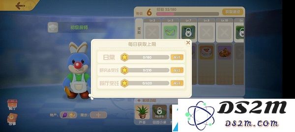 摩尔庄园手游厨师职业怎么玩