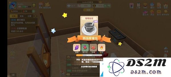 摩尔庄园手游厨师职业怎么玩