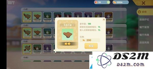 摩尔庄园手游厨师职业怎么玩