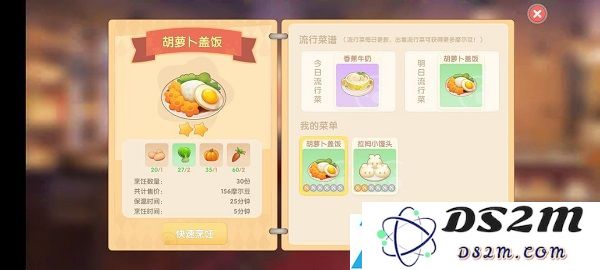 摩尔庄园手游厨师职业怎么玩