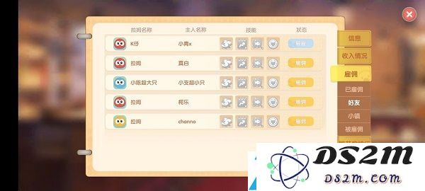 摩尔庄园手游厨师职业怎么玩
