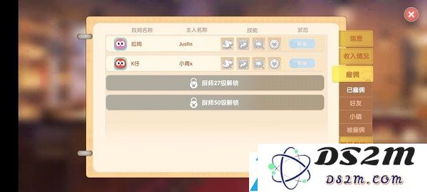 摩尔庄园手游厨师职业怎么玩