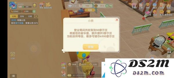 摩尔庄园手游厨师职业怎么玩