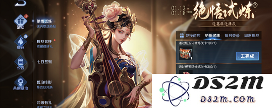 《王者荣耀》杨玉环绝悟试炼活动介绍：如何轻松拿下顶级奖励？ 新手玩家必看