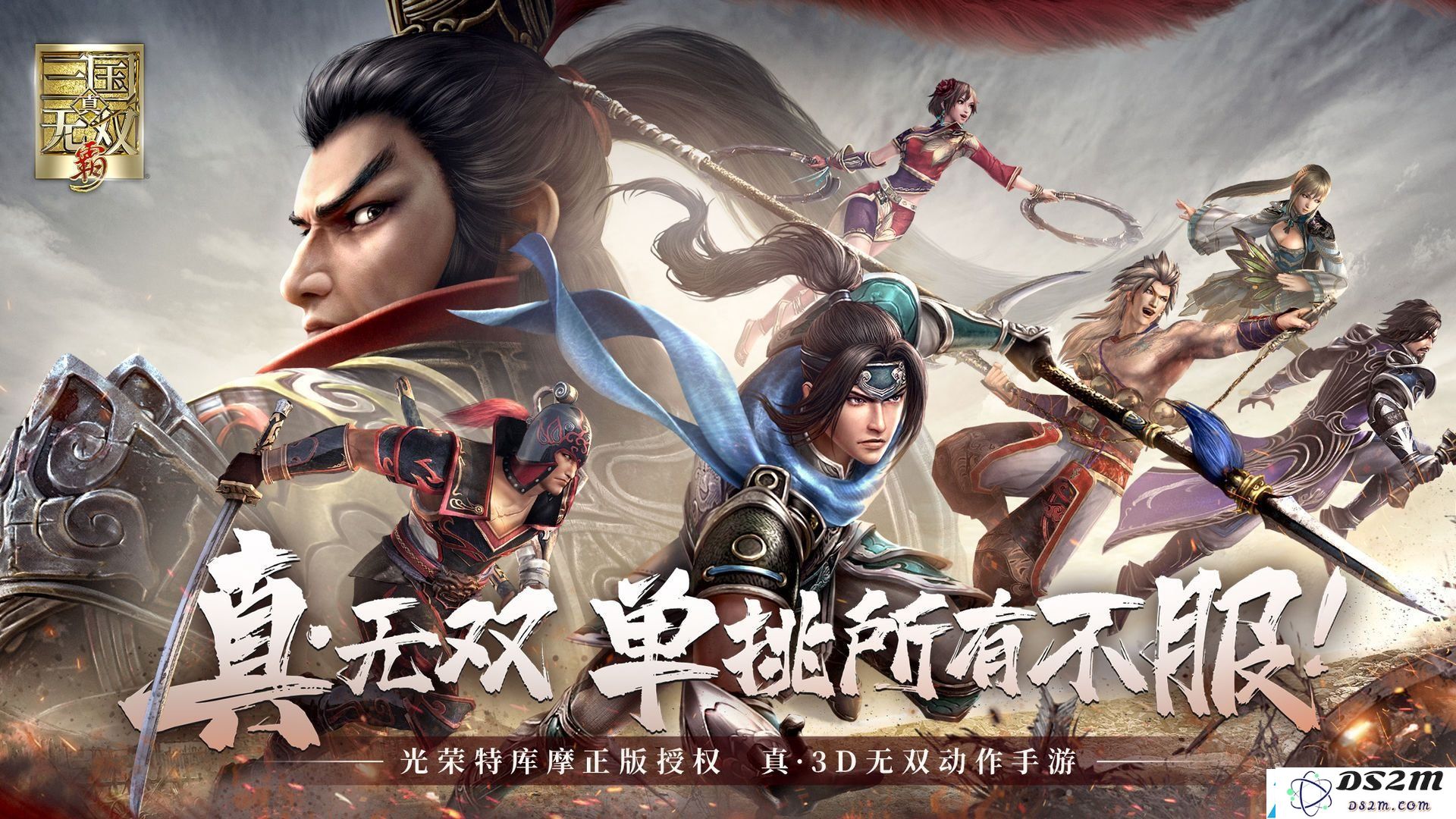 真三国无双霸2021年最新公测礼包兑换码大全—丰富兑换码汇总与获取方式