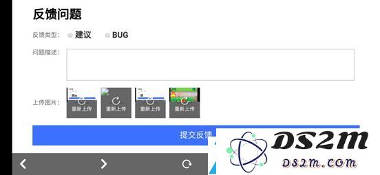 摩尔庄园手游bug和建议反馈方式介绍