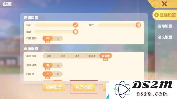 摩尔庄园手游bug和建议反馈方式介绍
