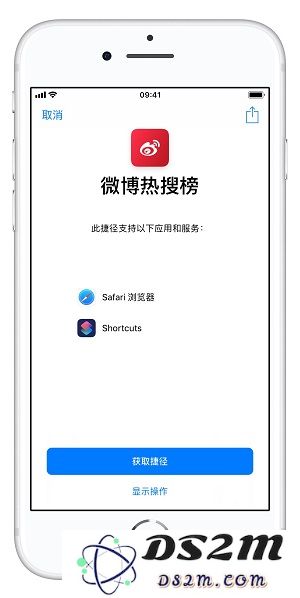 有哪些好用的 iOS 12 「捷径」可以直接分享并快速添加使用（第二部分）
