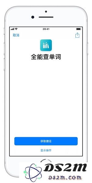 有哪些实用的 iOS 12「捷径」可以分享直接添加使用（二）