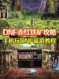 如何顺利通关起源赤红铁矿副本的领主挑战及攻略分享