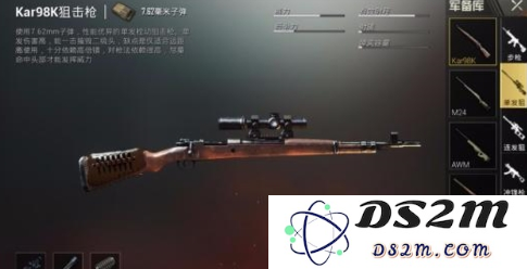 和平精英98k枪械优缺点详解及实战使用心得体会分享
