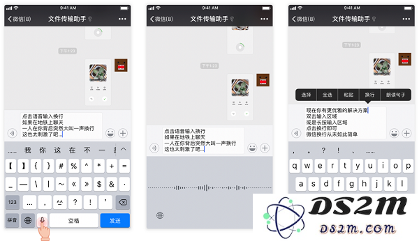微信 6.7.3 更新 iOS 专属功能