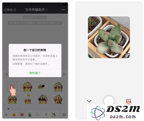 微信 6.7.3 更新 iOS 专属功能