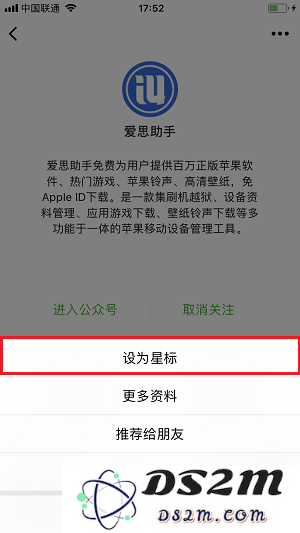 微信 6.7.3 更新 iOS 专属功能