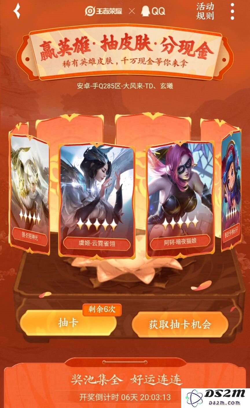 《王者荣耀》集卡赢皮肤参加方法介绍：轻松一战，畅享美丽皮肤的秘诀！