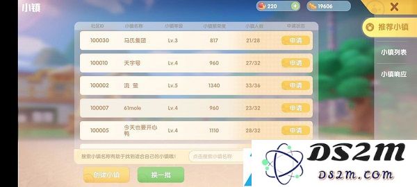摩尔庄园小镇系统怎么玩