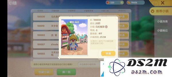 摩尔庄园小镇系统怎么玩