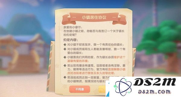 摩尔庄园小镇系统怎么玩