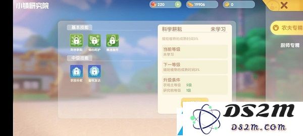 摩尔庄园小镇系统怎么玩