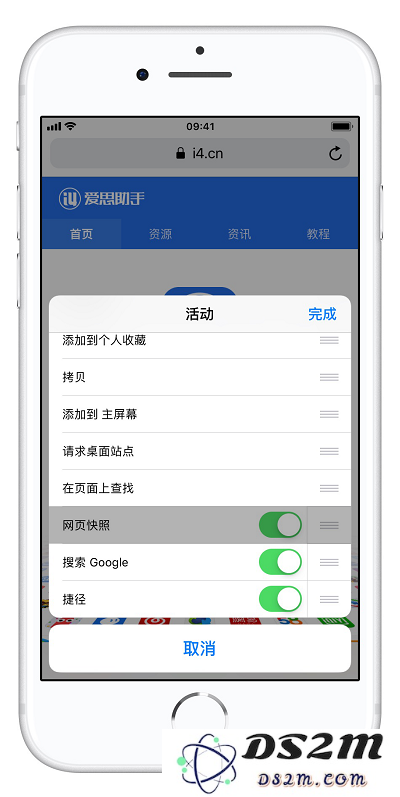 iPhone XS/XS Max 如何长截图？苹果手机截长图方法