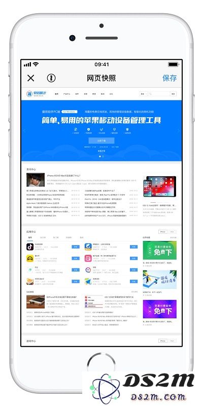 iPhone XS/XS Max 如何长截图？苹果手机截长图方法