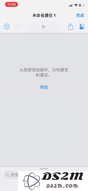 如何高效制作便捷的搜索「捷径」？| 制作爱思教程中优化搜索「捷径」的实用技巧