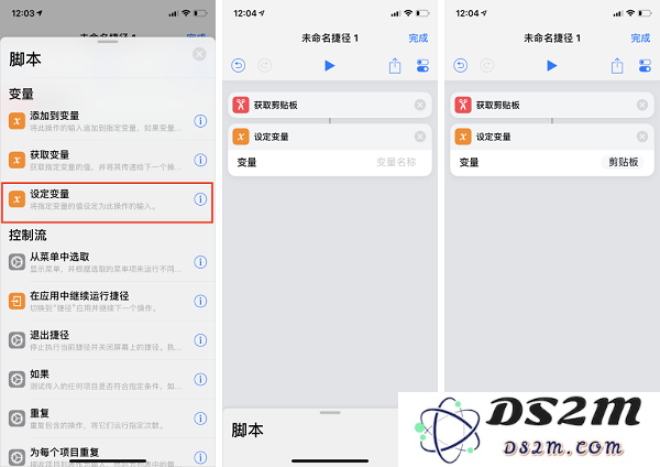 如何创建快速搜索「捷径」？