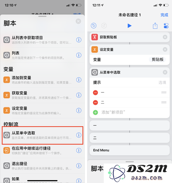 如何创建快速搜索「捷径」？