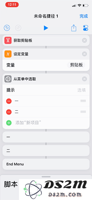 如何创建快速搜索「捷径」？