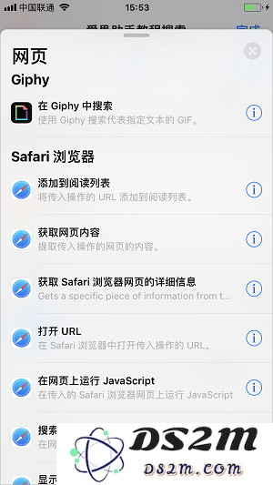 如何创建快速搜索「捷径」？