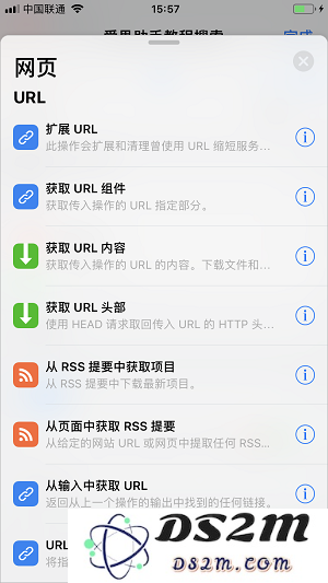 如何创建快速搜索「捷径」？